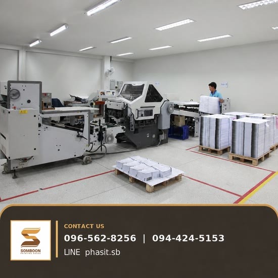 พิมพ์บิลใบเสร็จ โคราช