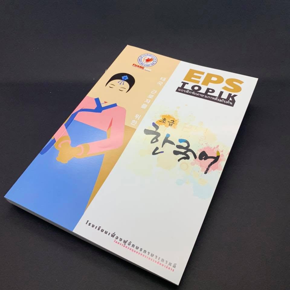 รับพิมพ์หนังสือ คู่มือ วารสาร รับพิมพ์หนังสือ คู่มือ วารสาร